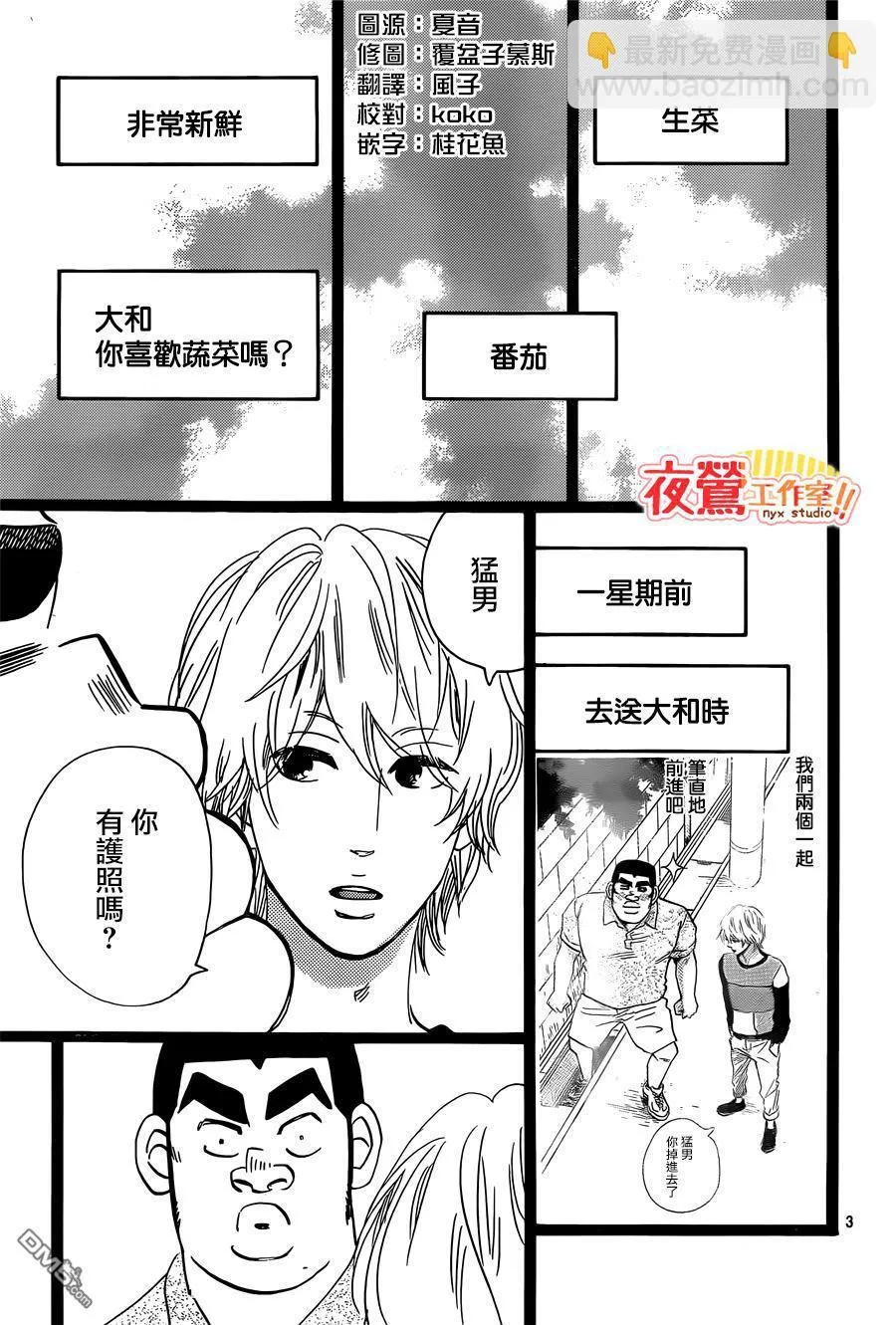 第47话 第15页