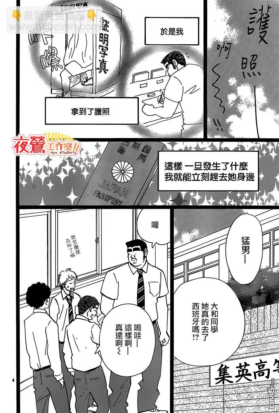 第47话 第16页
