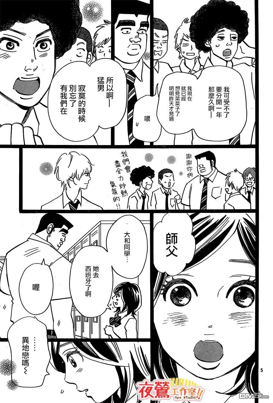 第47话 第17页
