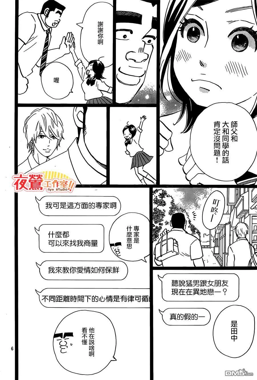第47话 第18页