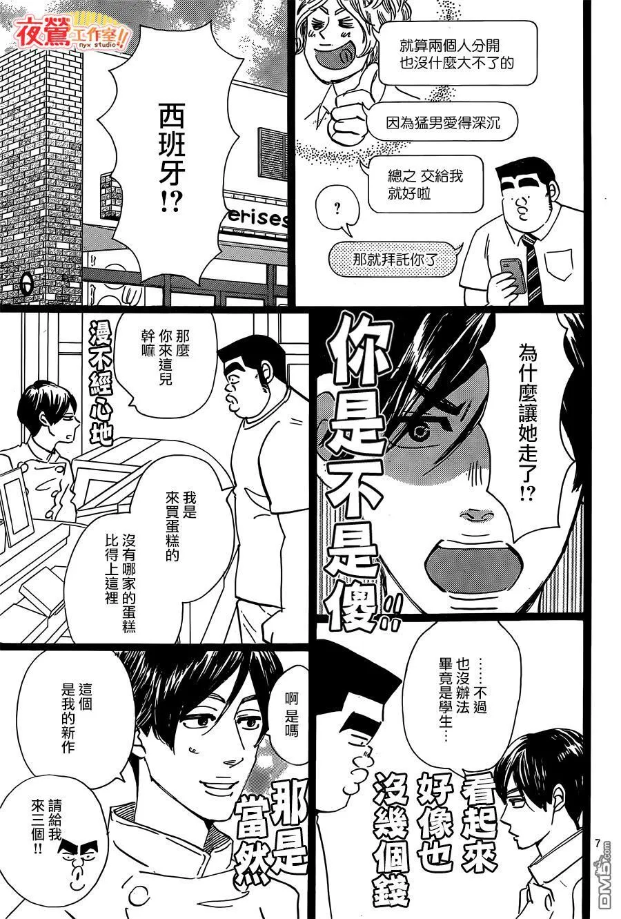 第47话 第19页