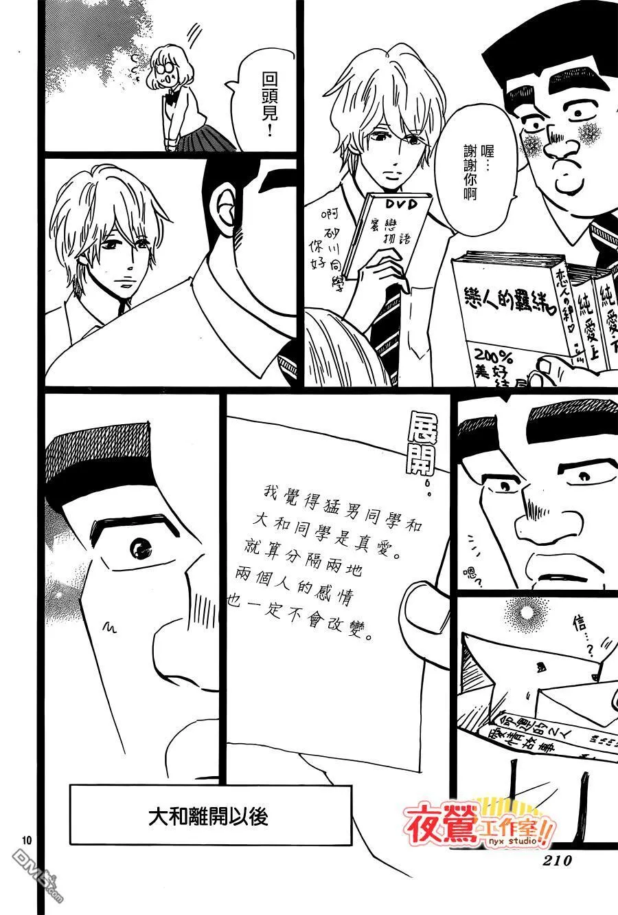 第47话 第22页