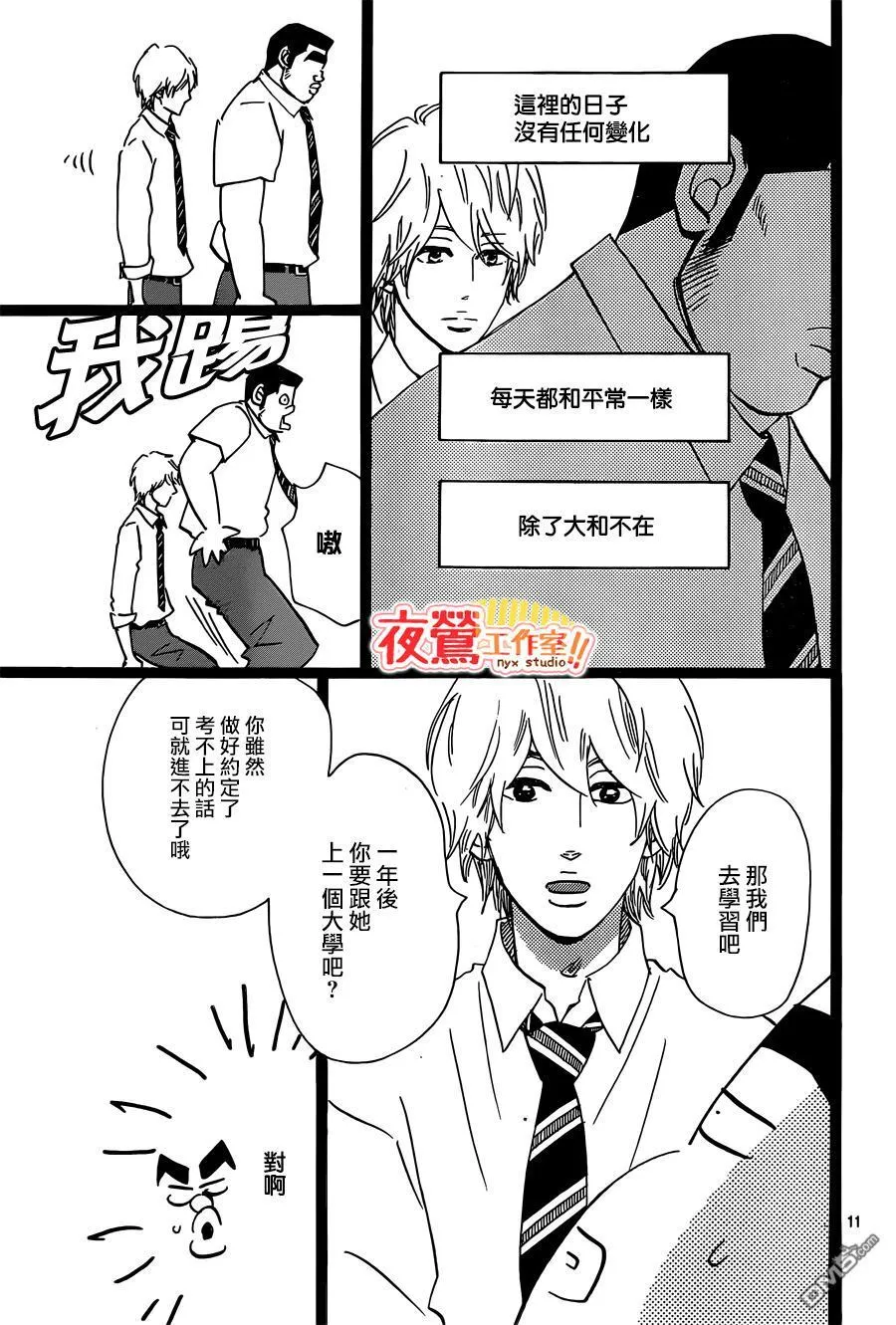 第47话 第23页