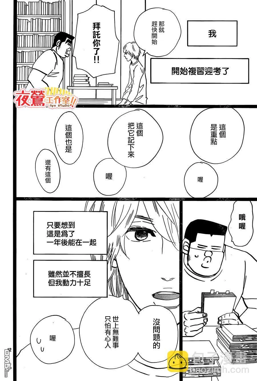 第47话 第24页
