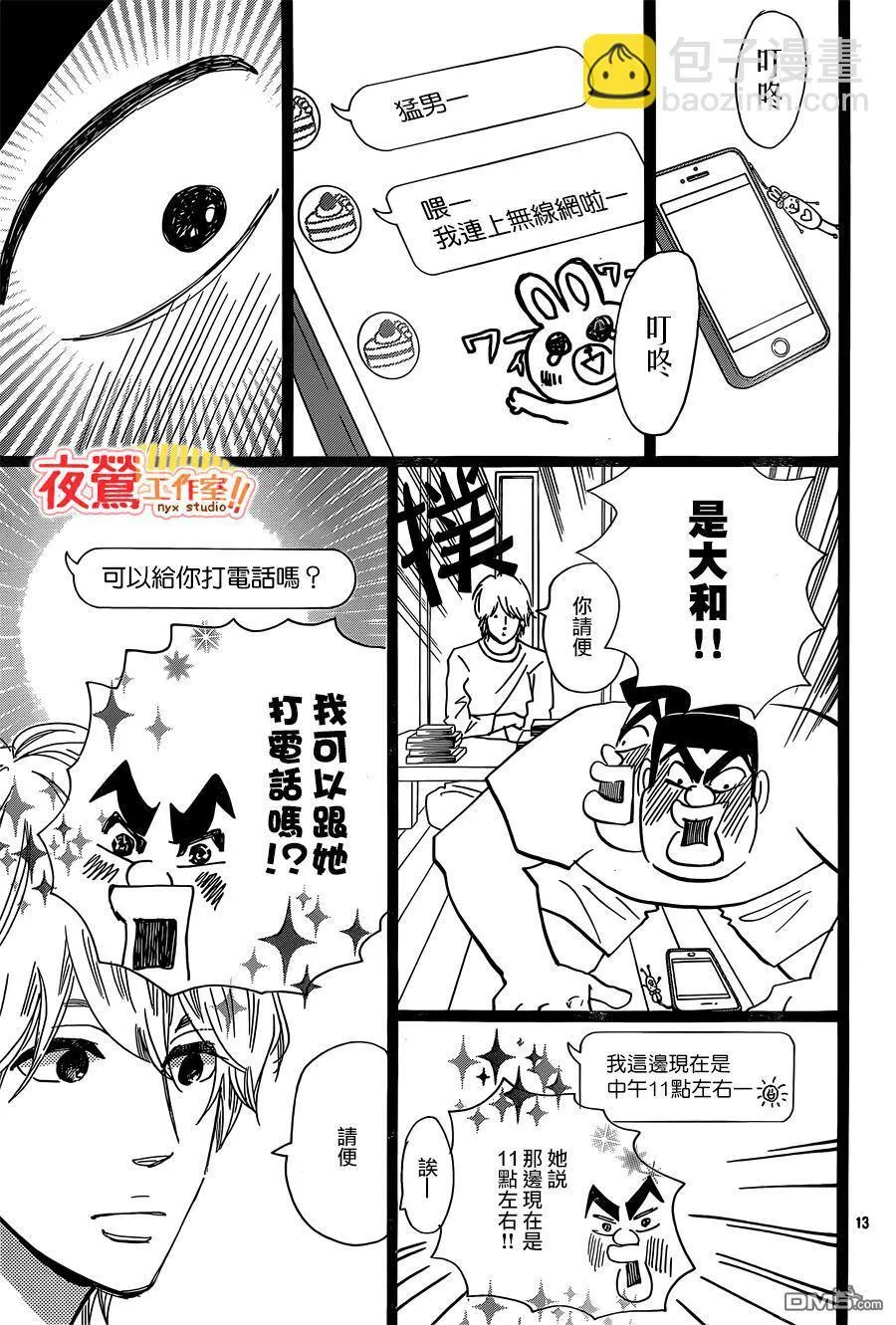 第47话 第25页