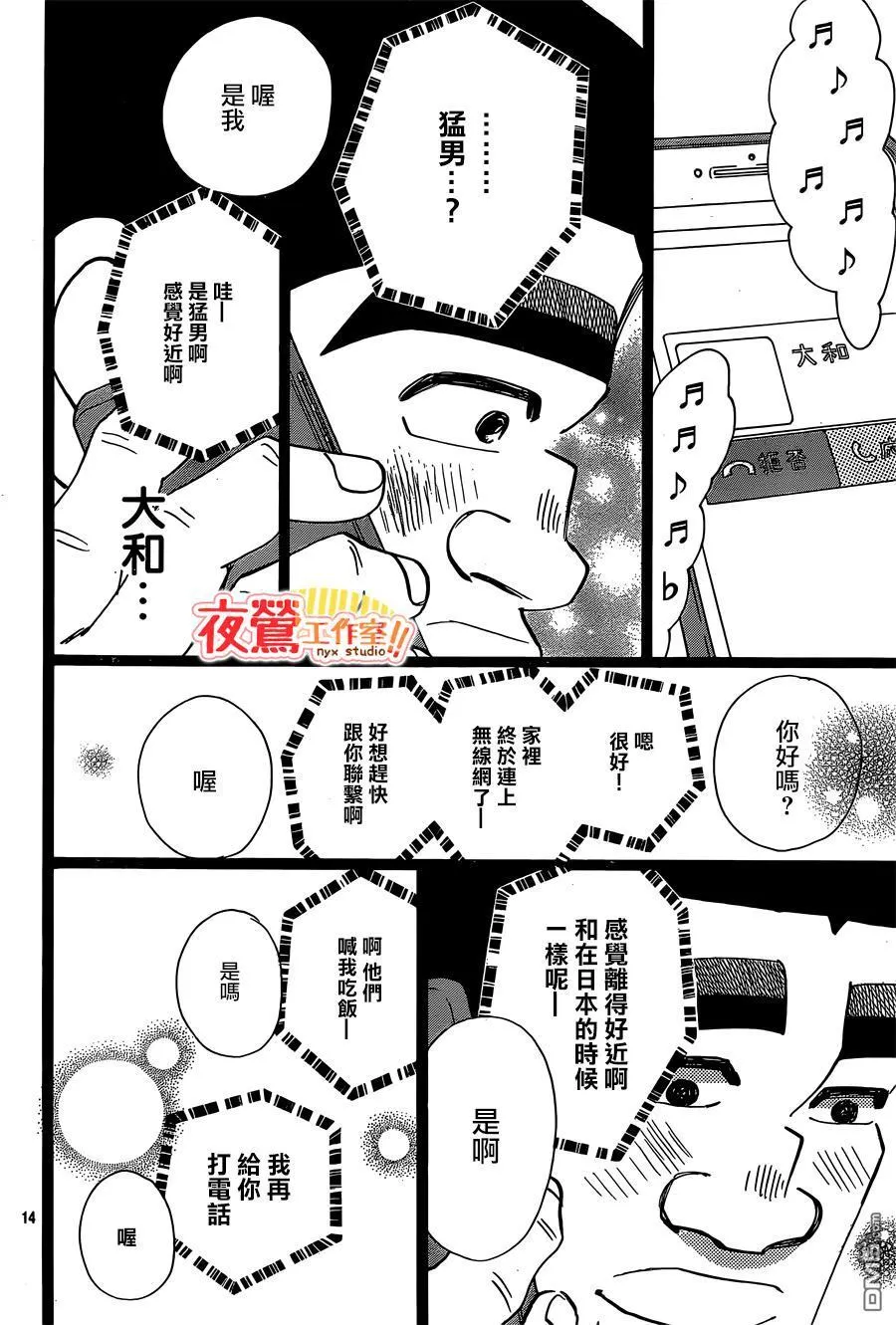 第47话 第26页