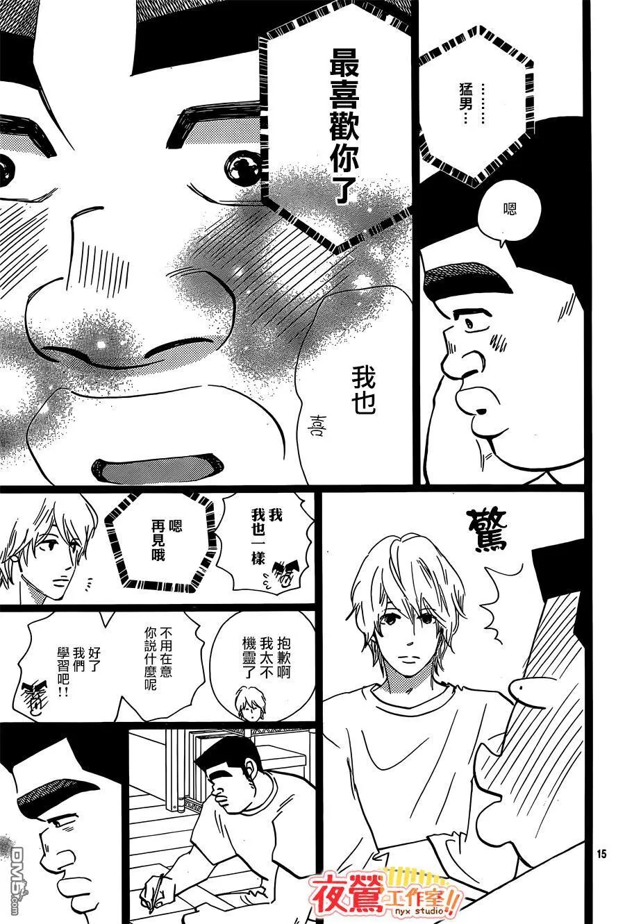 第47话 第27页