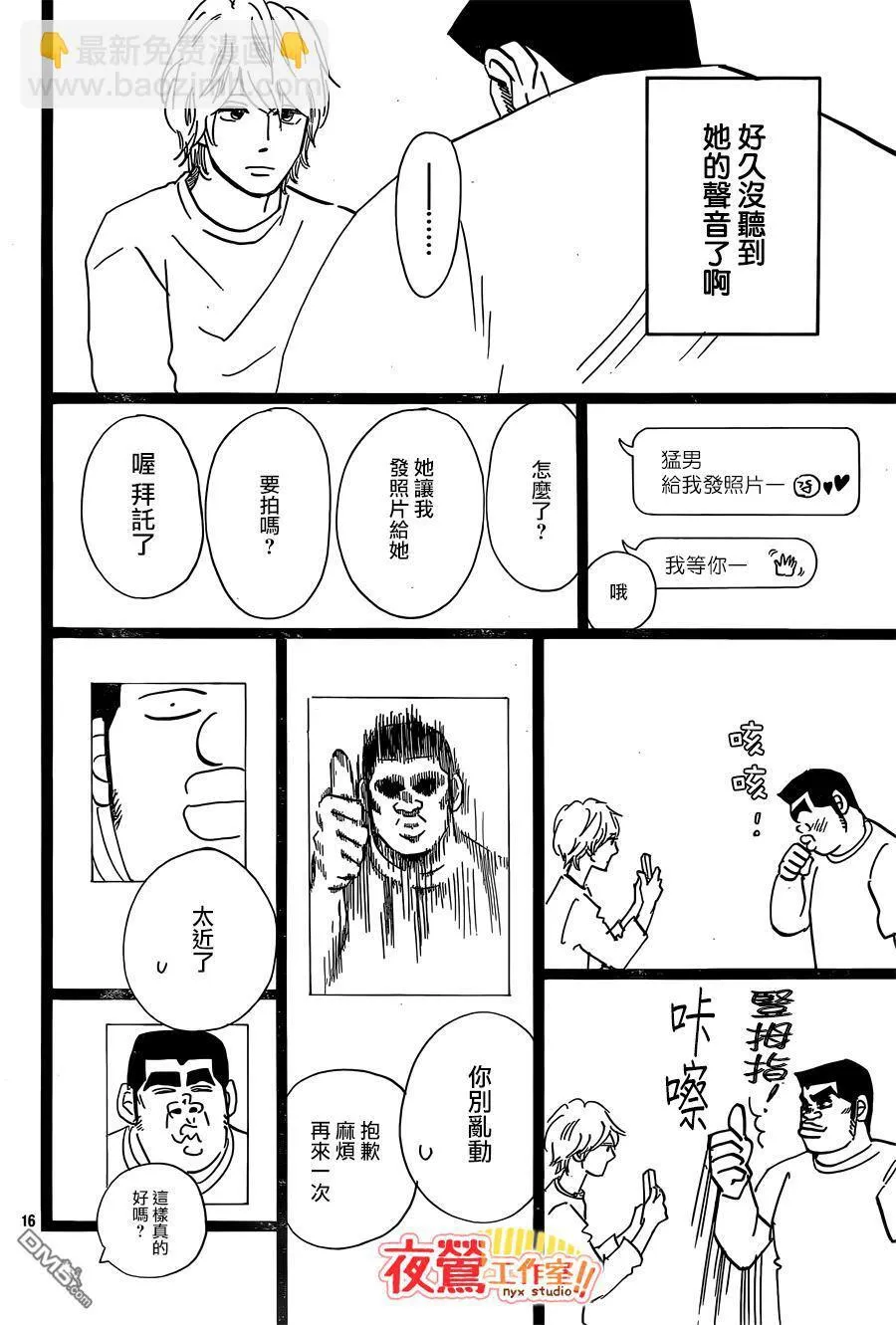 第47话 第28页