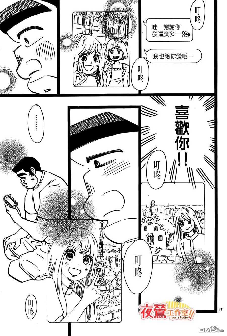 第47话 第29页