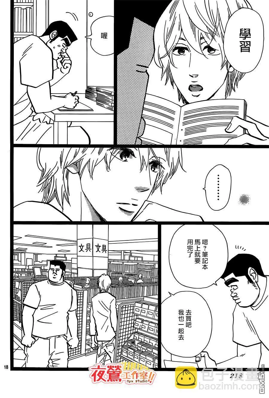 第47话 第30页