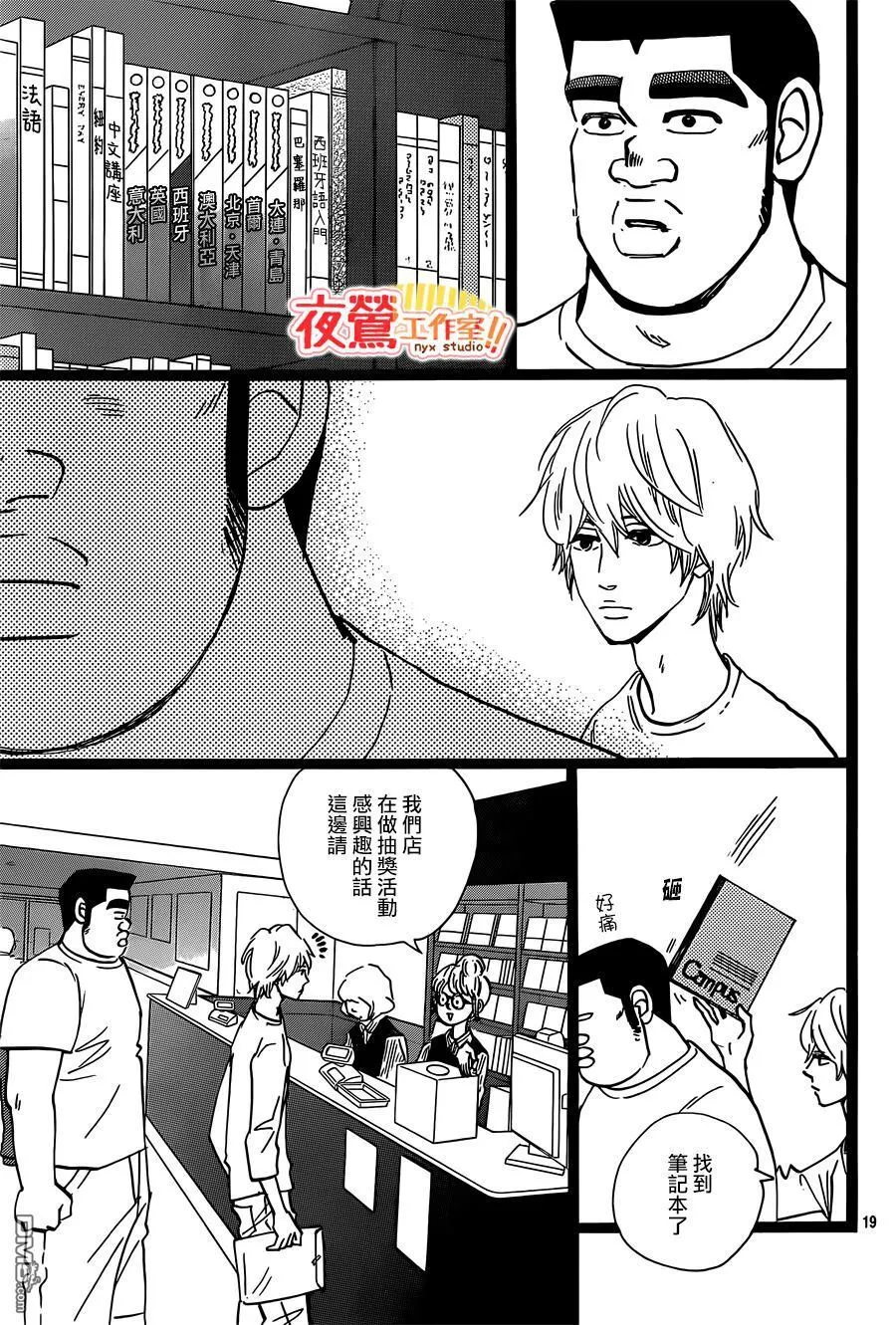 第47话 第31页