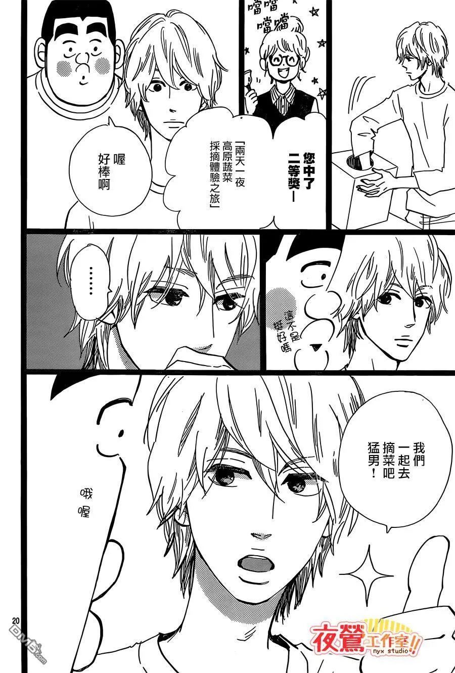 第47话 第32页