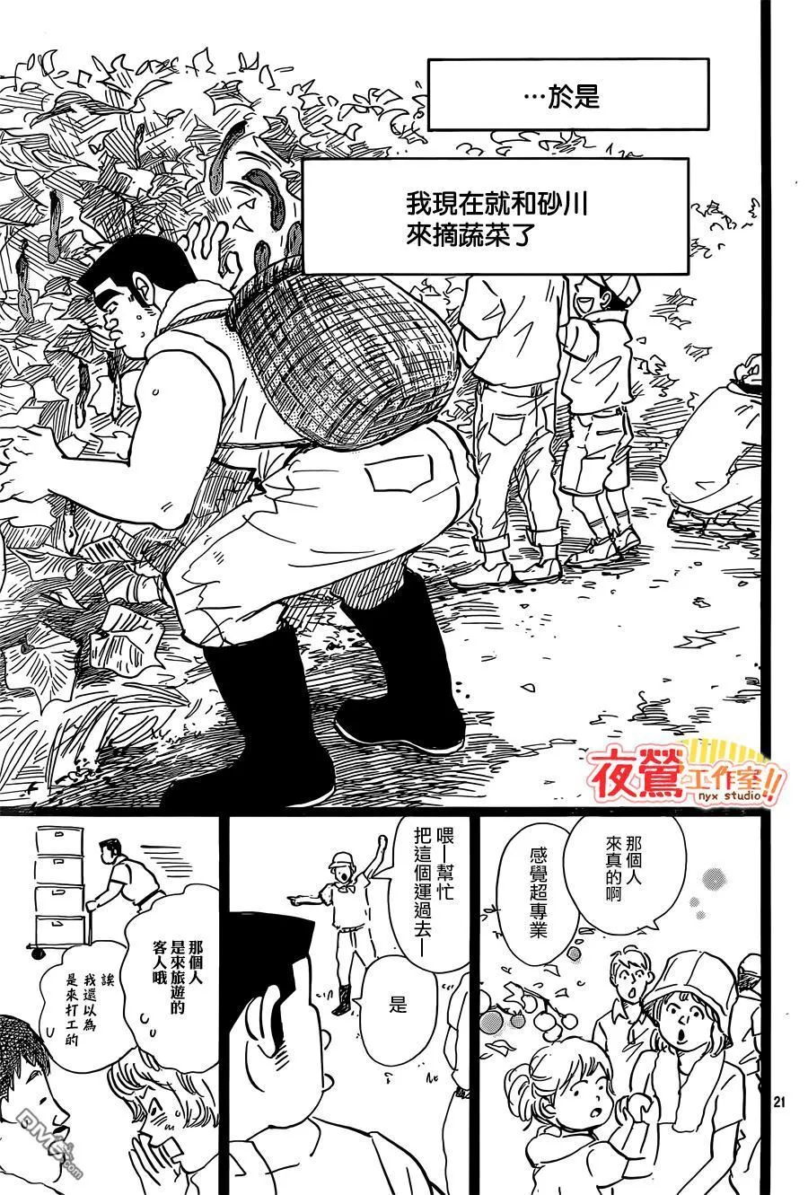 第47话 第33页