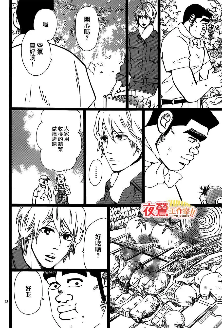 第47话 第34页
