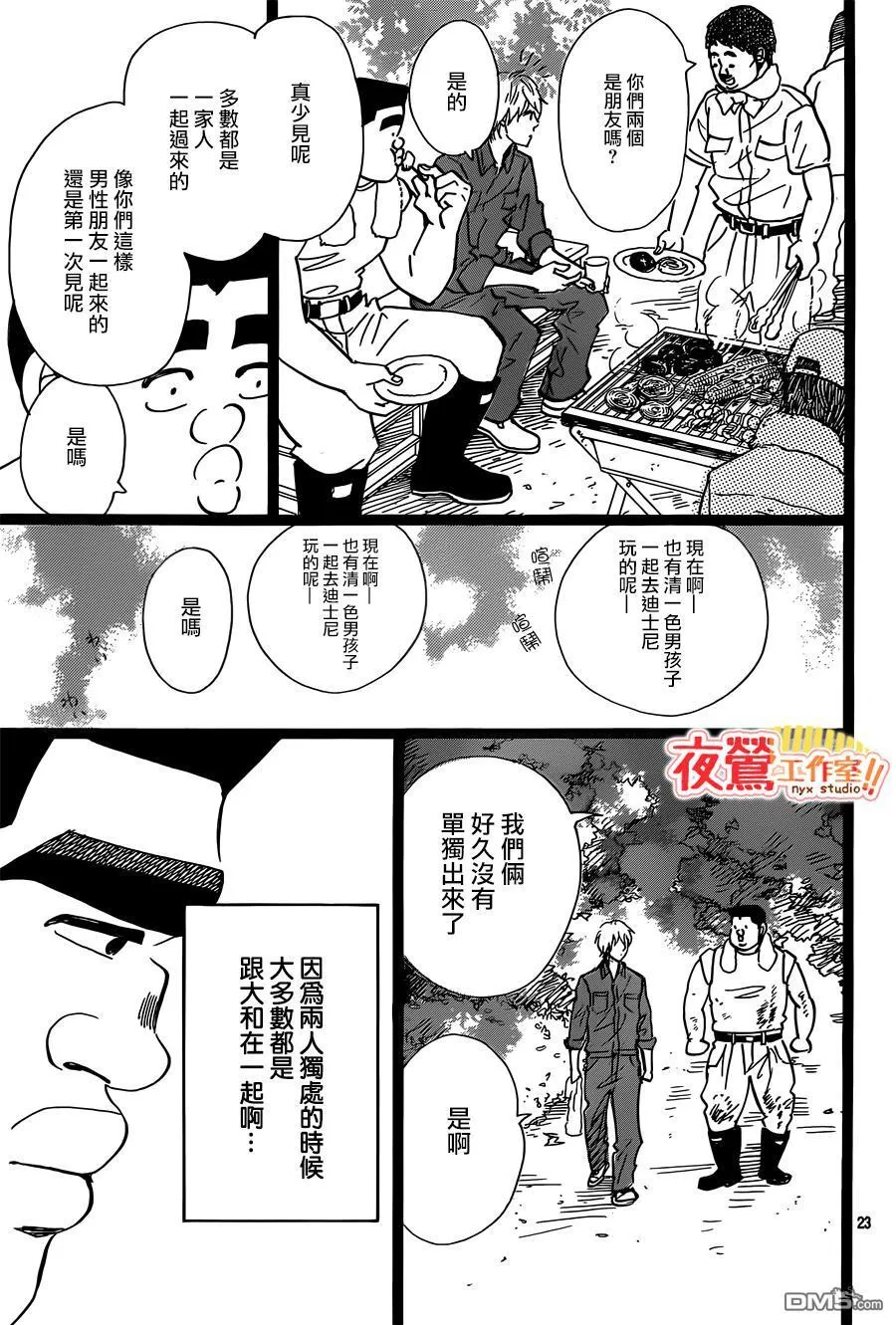 第47话 第35页
