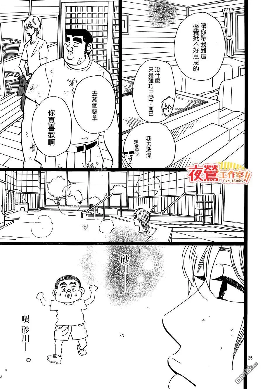 第47话 第37页