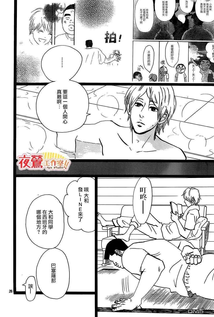 第47话 第38页