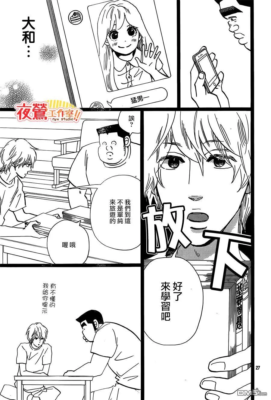 第47话 第39页