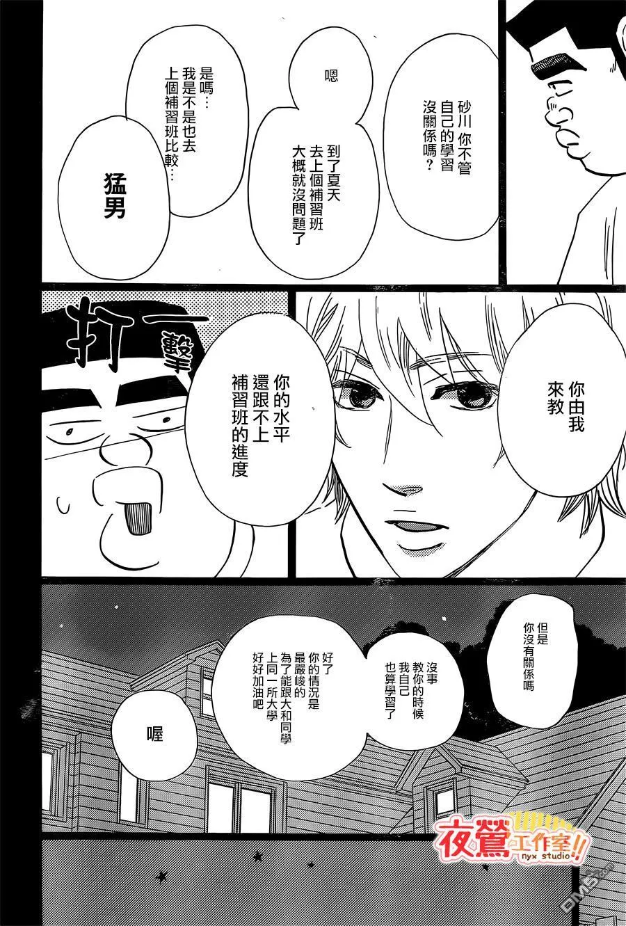 第47话 第40页