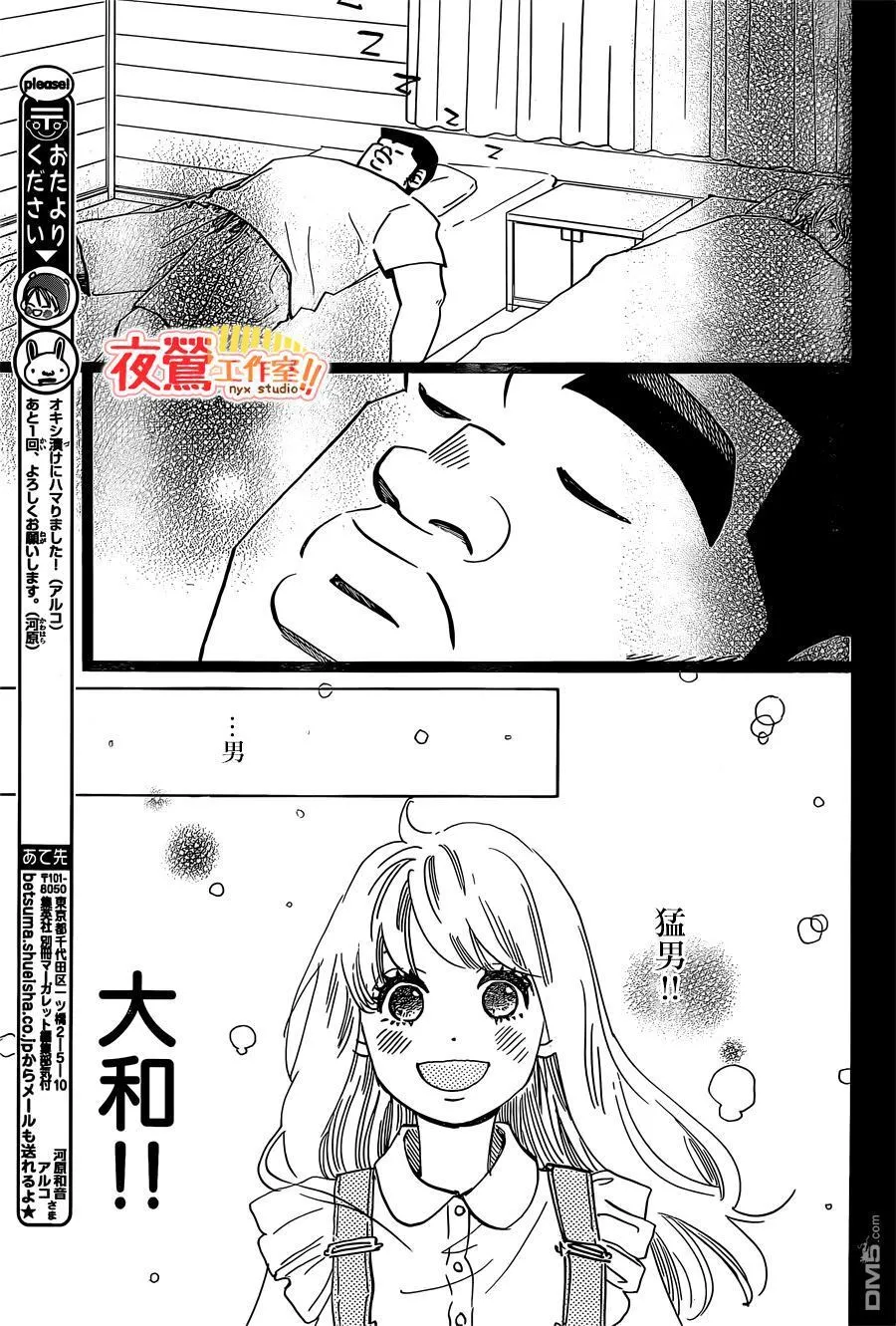 第47话 第41页