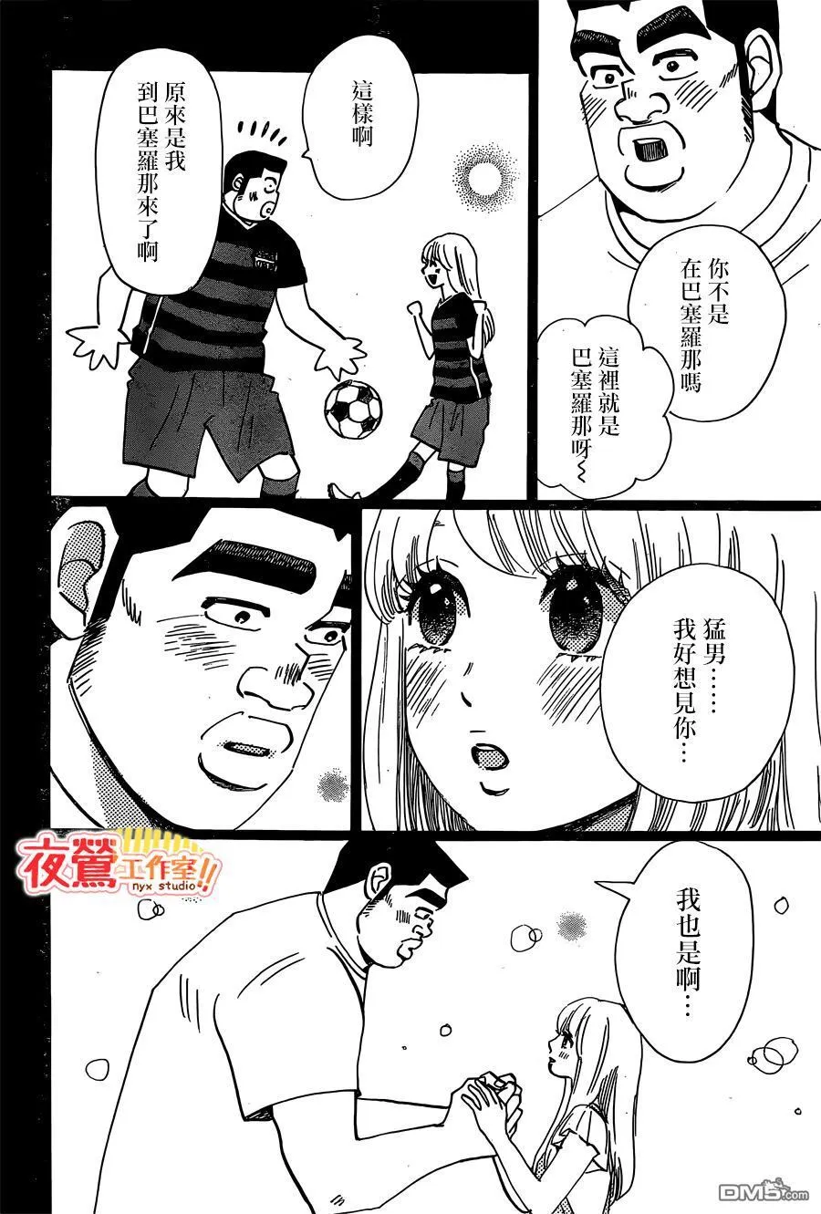 第47话 第42页