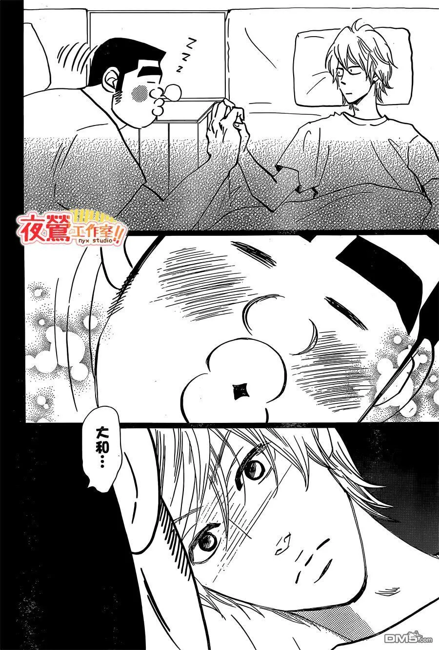 第47话 第44页