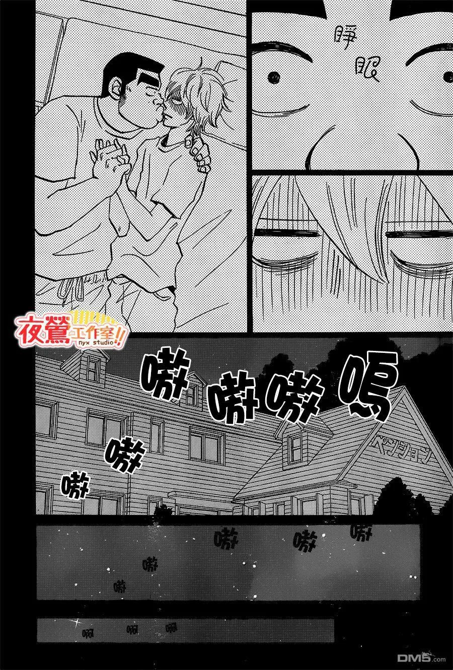 第47话 第46页