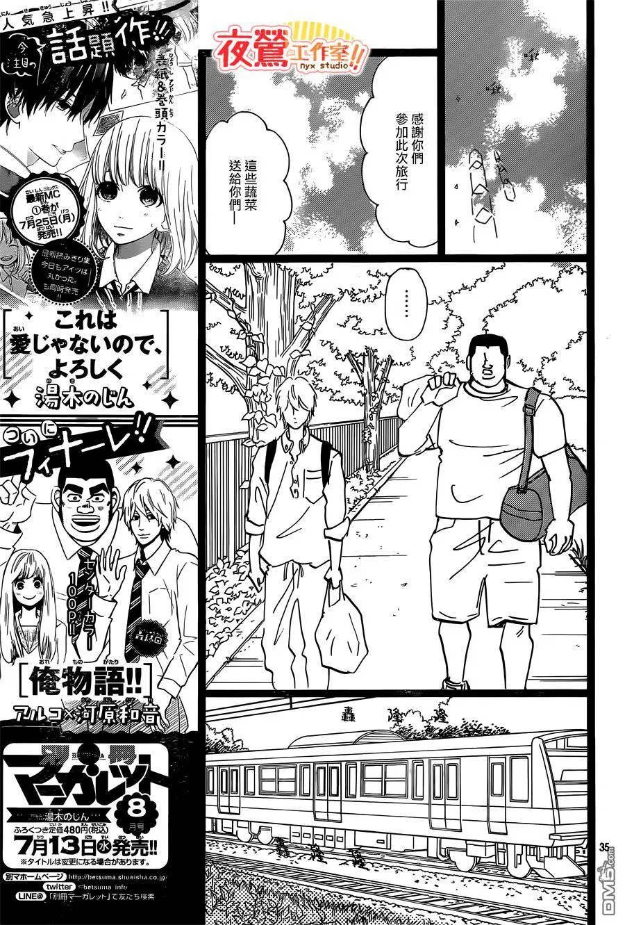第47话 第47页