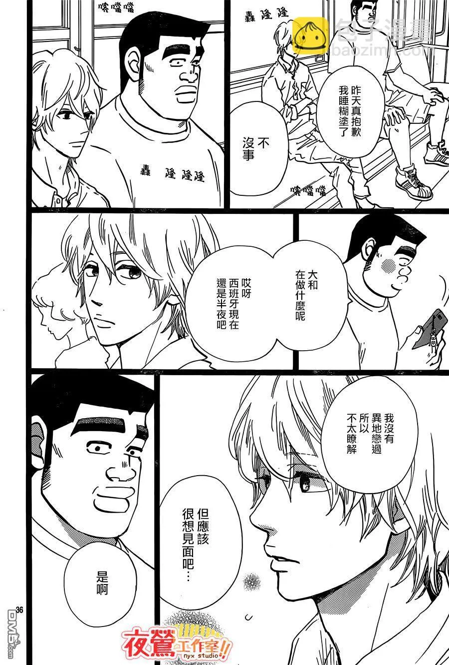 第47话 第48页