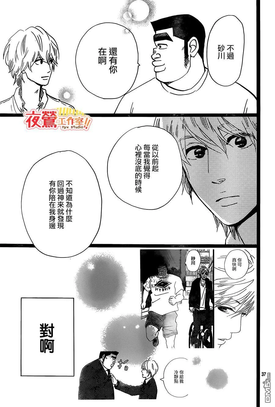 第47话 第49页
