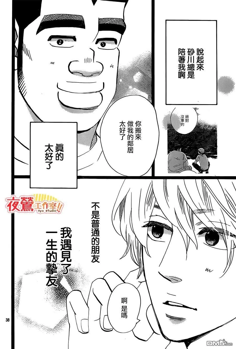第47话 第50页