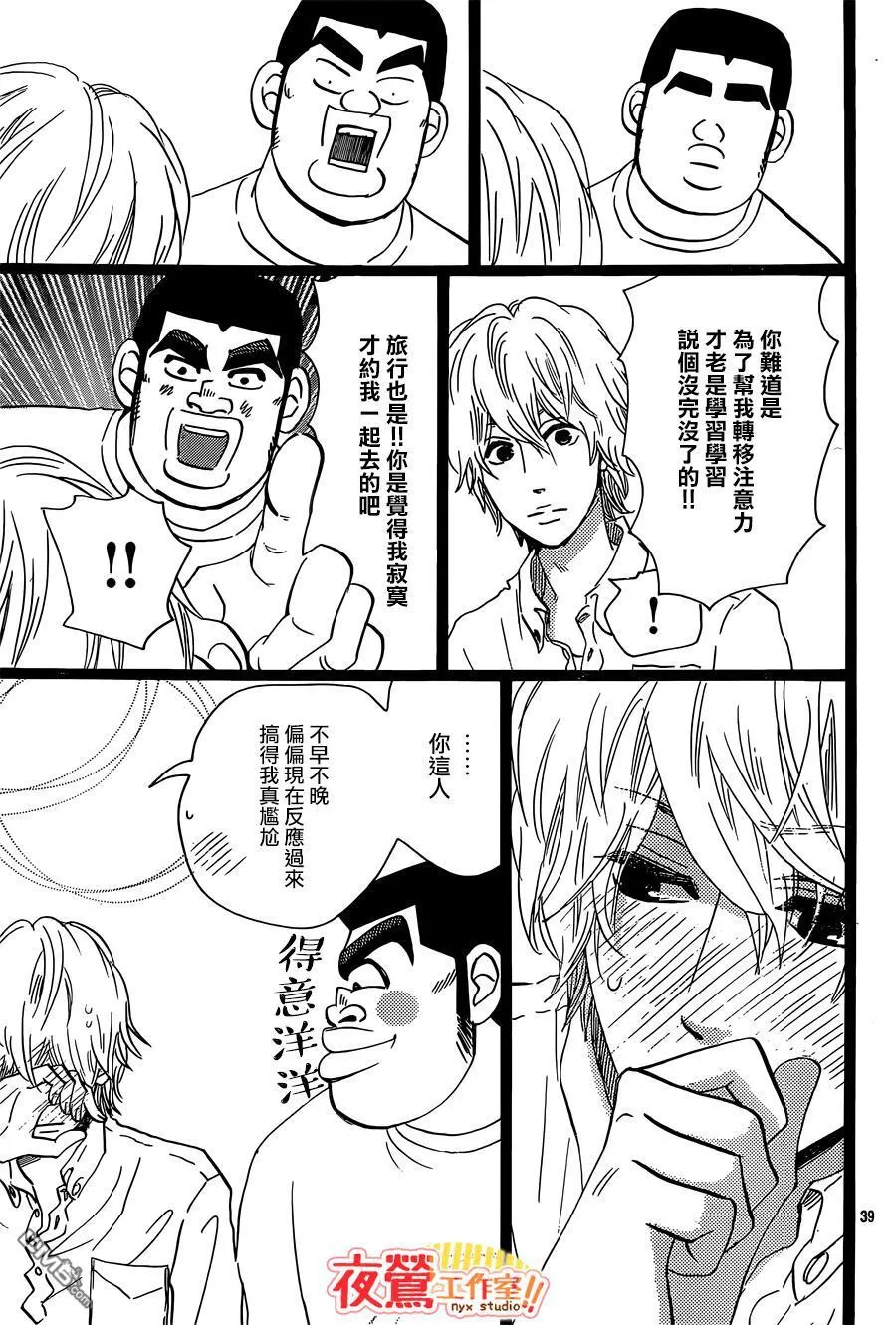 第47话 第51页