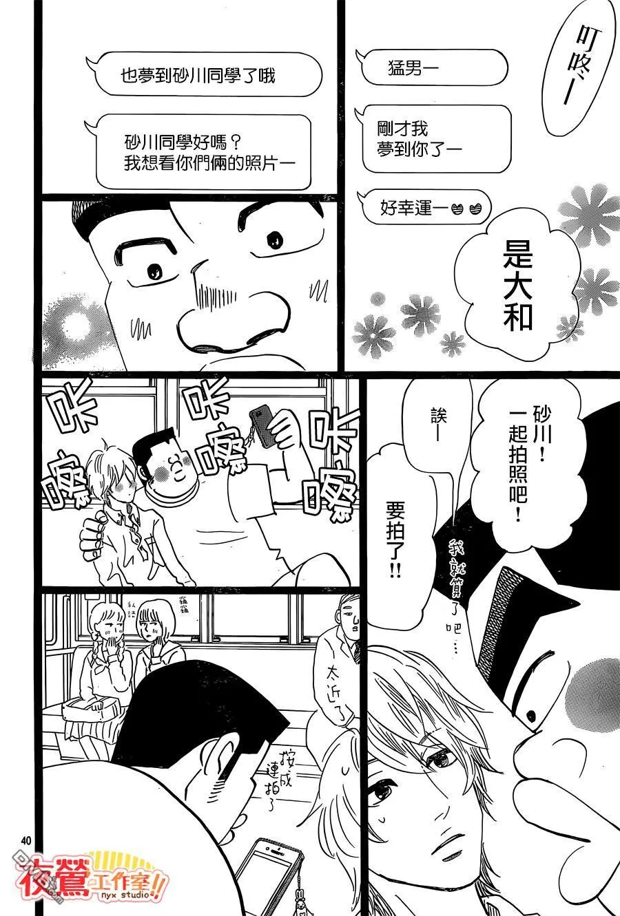 第47话 第52页