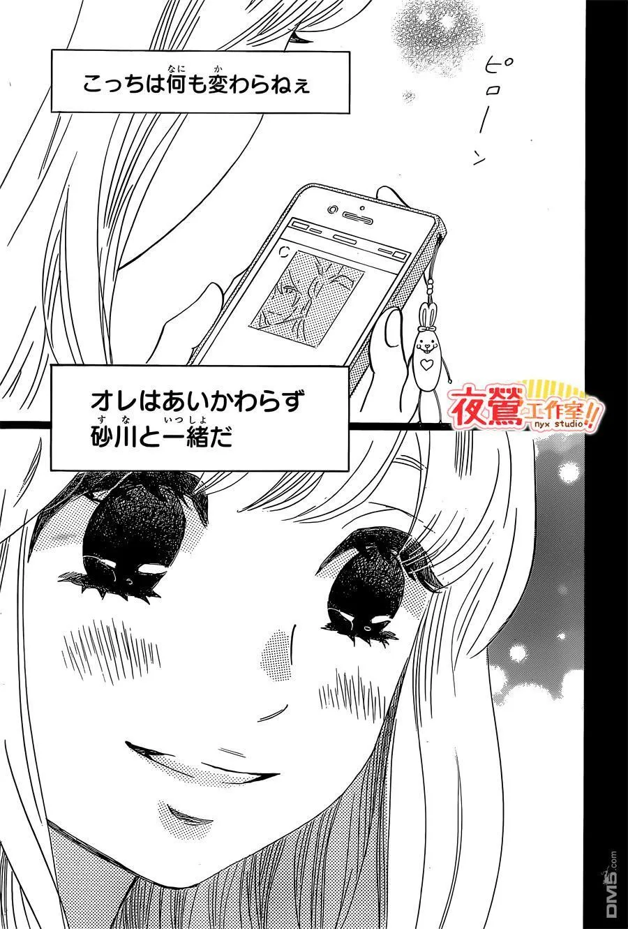 第47话 第53页