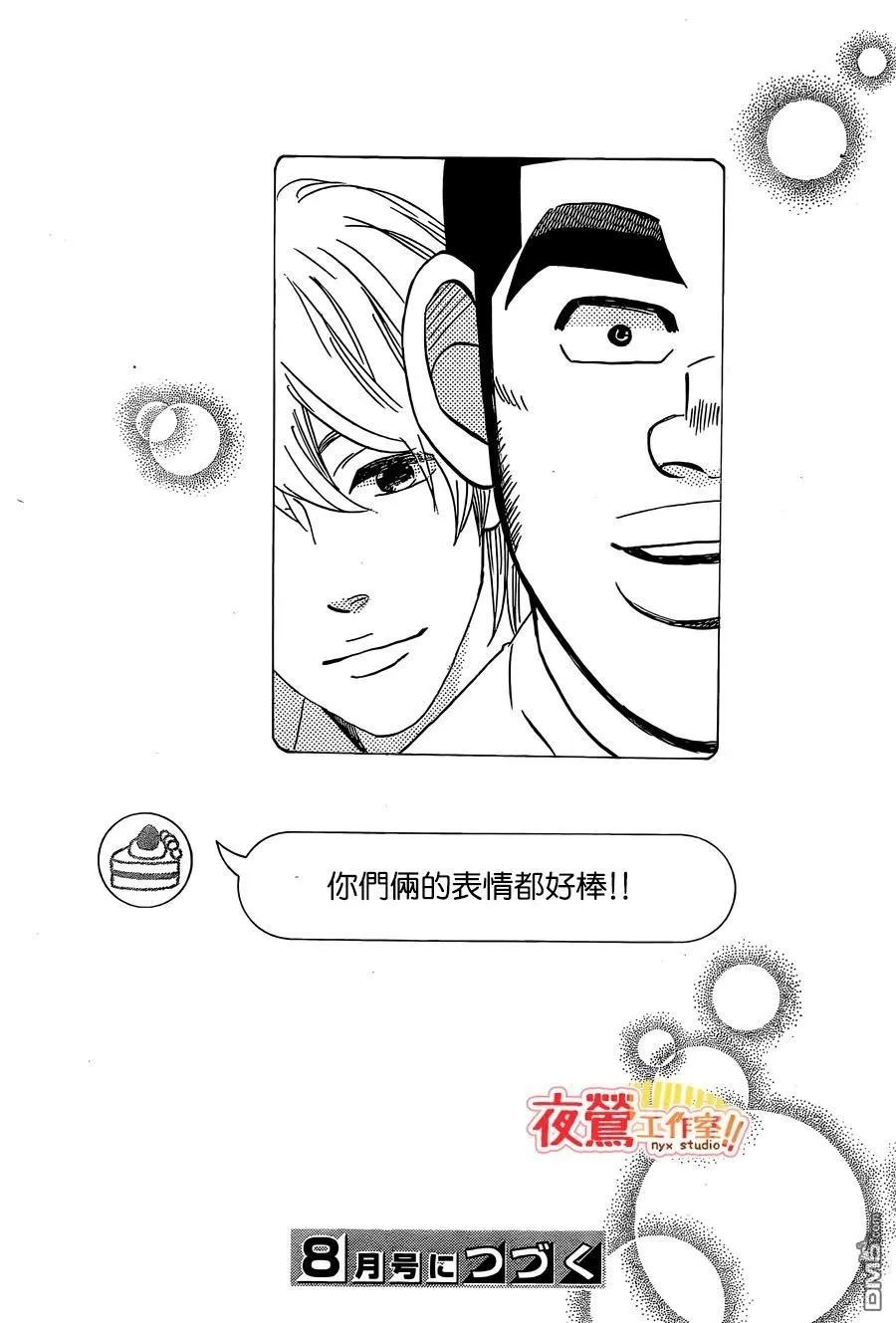 第47话 第54页