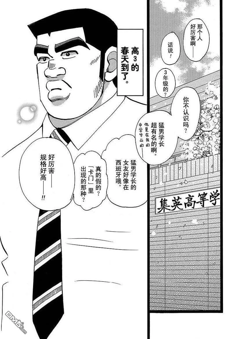 第48话 第1页