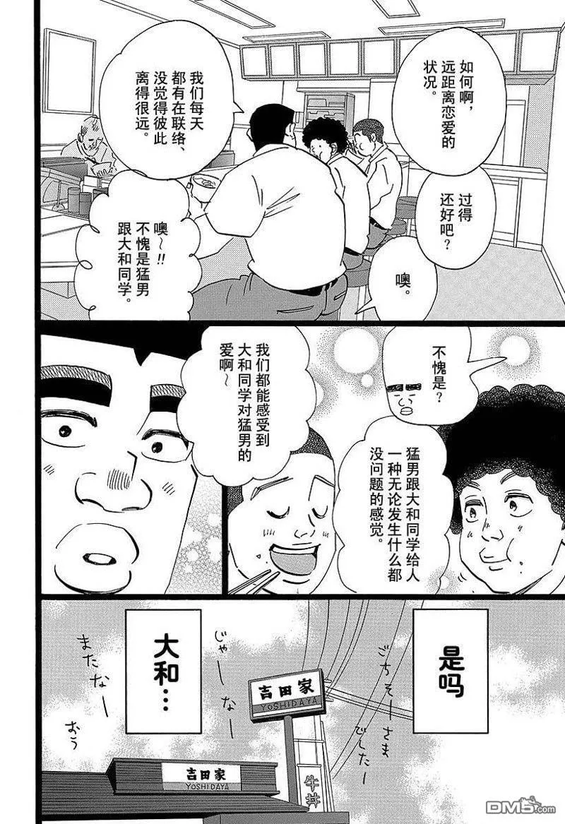 第48话 第2页