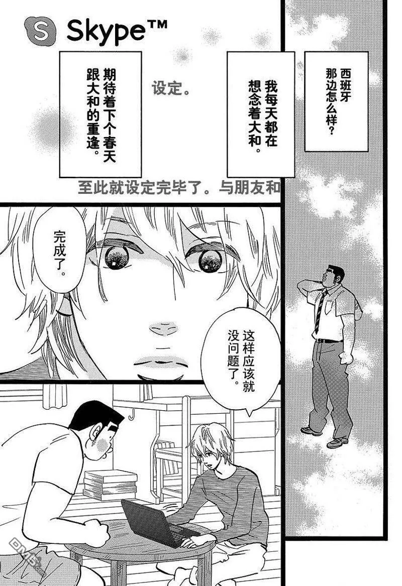 第48话 第3页