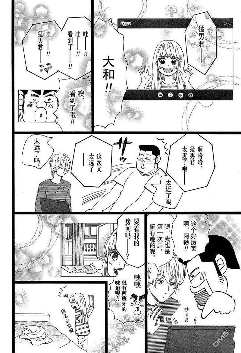 第48话 第4页