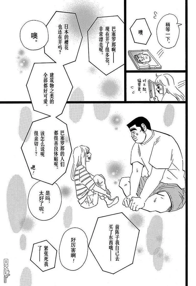 第48话 第5页