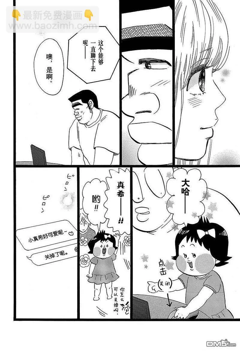 第48话 第6页