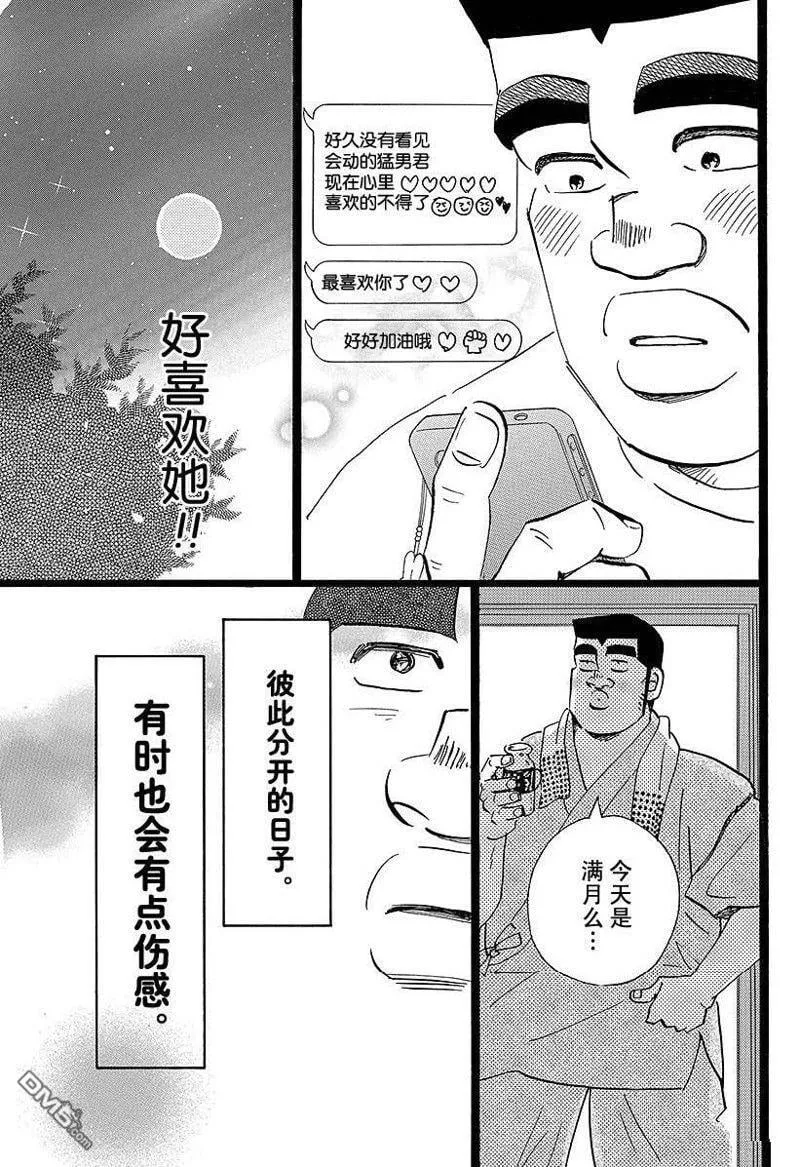 第48话 第7页