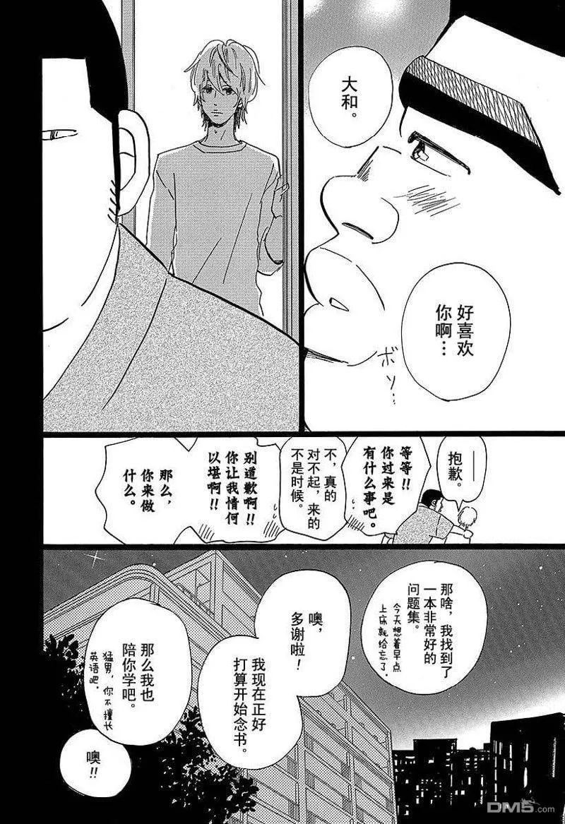 第48话 第8页