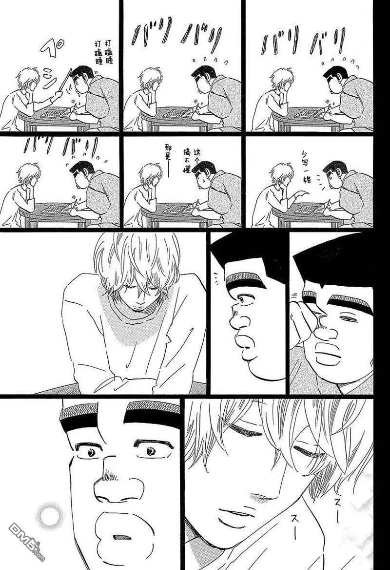 第48话 第9页