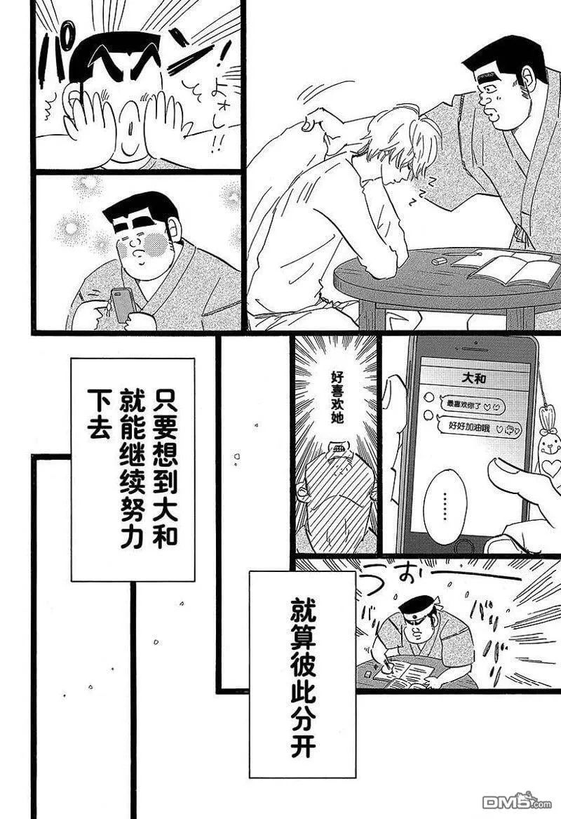 第48话 第10页