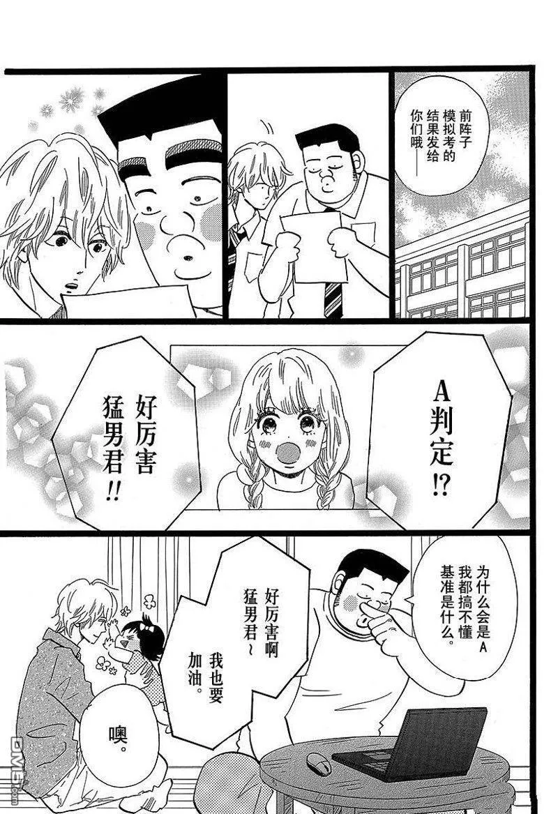 第48话 第11页