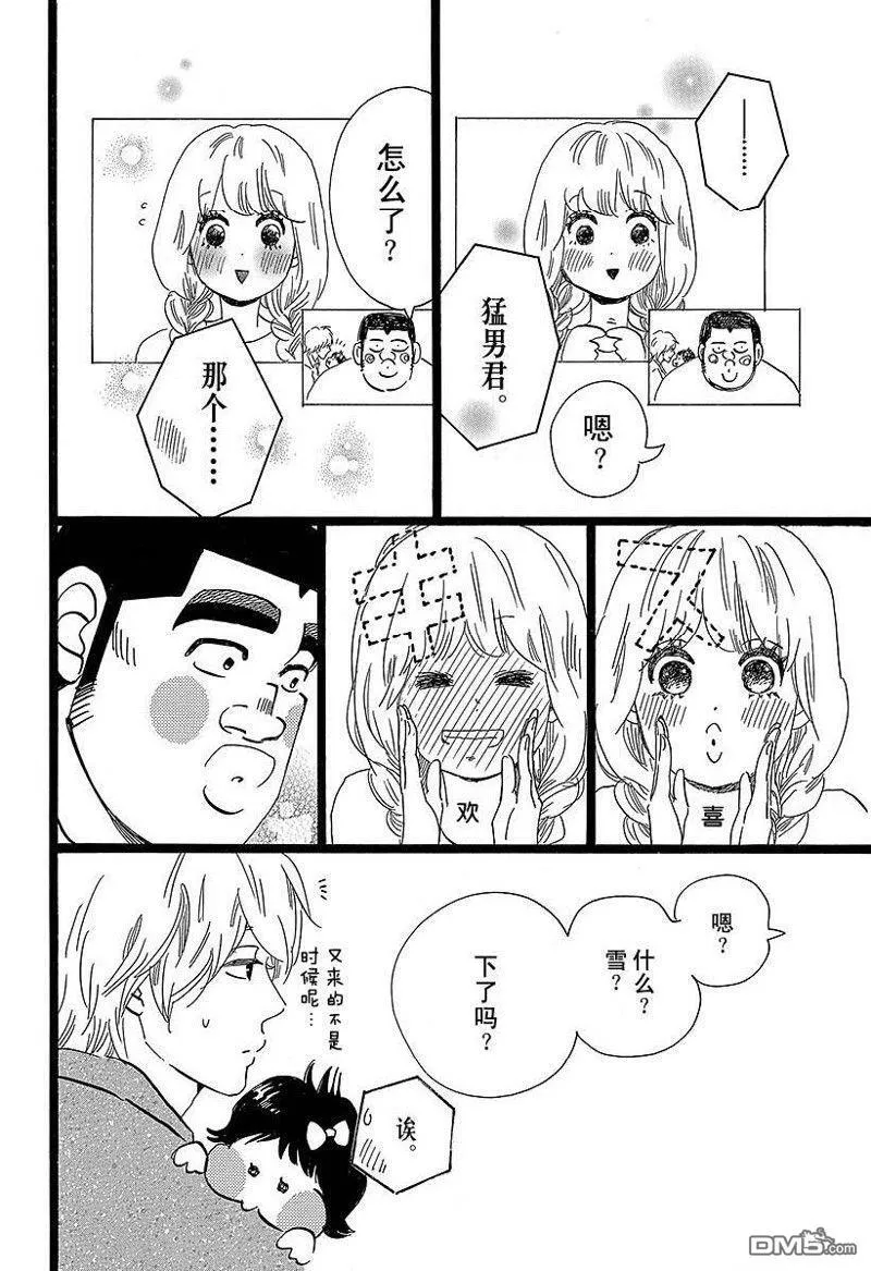 第48话 第12页