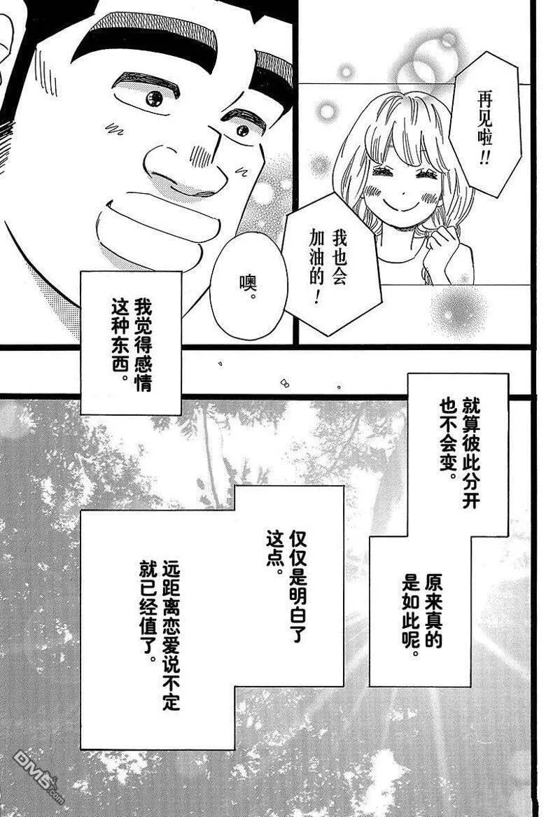 第48话 第13页