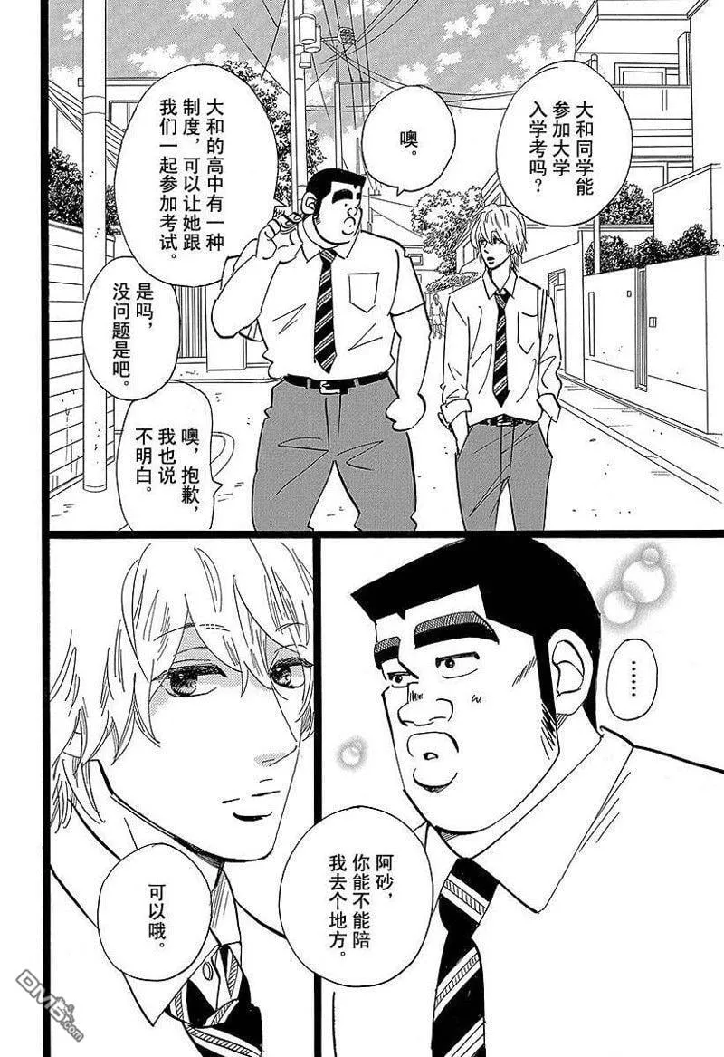 第48话 第14页