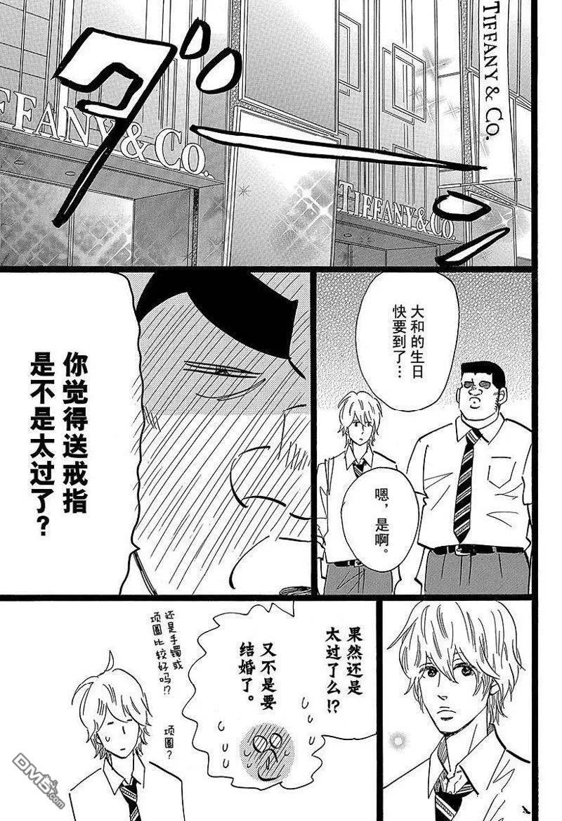 第48话 第15页